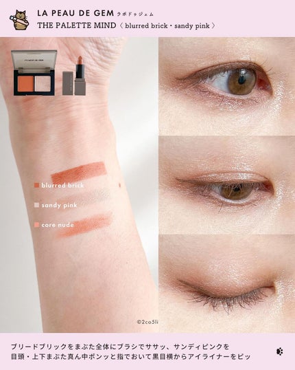 BALANCE LIP/la peau de gem./口紅を使ったクチコミ(6枚目)