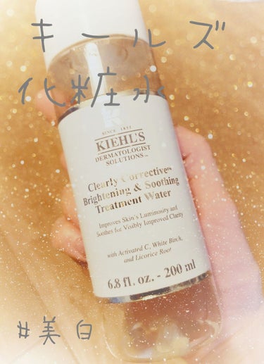 キールズ DS クリアリーホワイト トリートメント トナー/Kiehl's/化粧水を使ったクチコミ（1枚目）