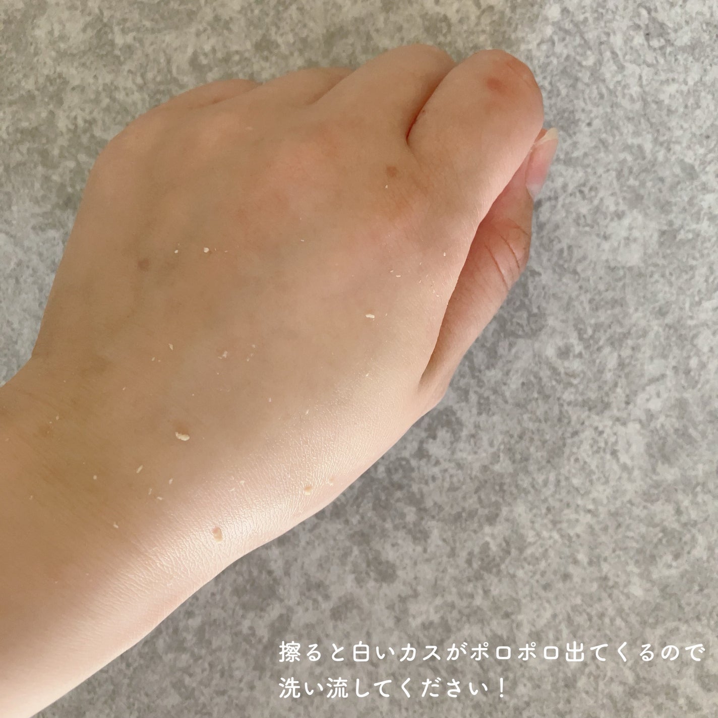 ロゼットゴマージュ クリアピール/ロゼット/スクラブ・ゴマージュを使ったクチコミ(3枚目)