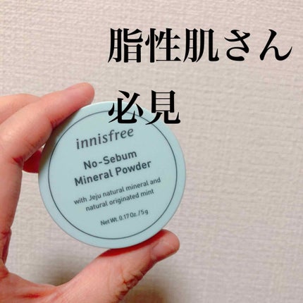 ノーセバム ミネラルパウダー/innisfree/ルースパウダーを使ったクチコミ(1枚目)