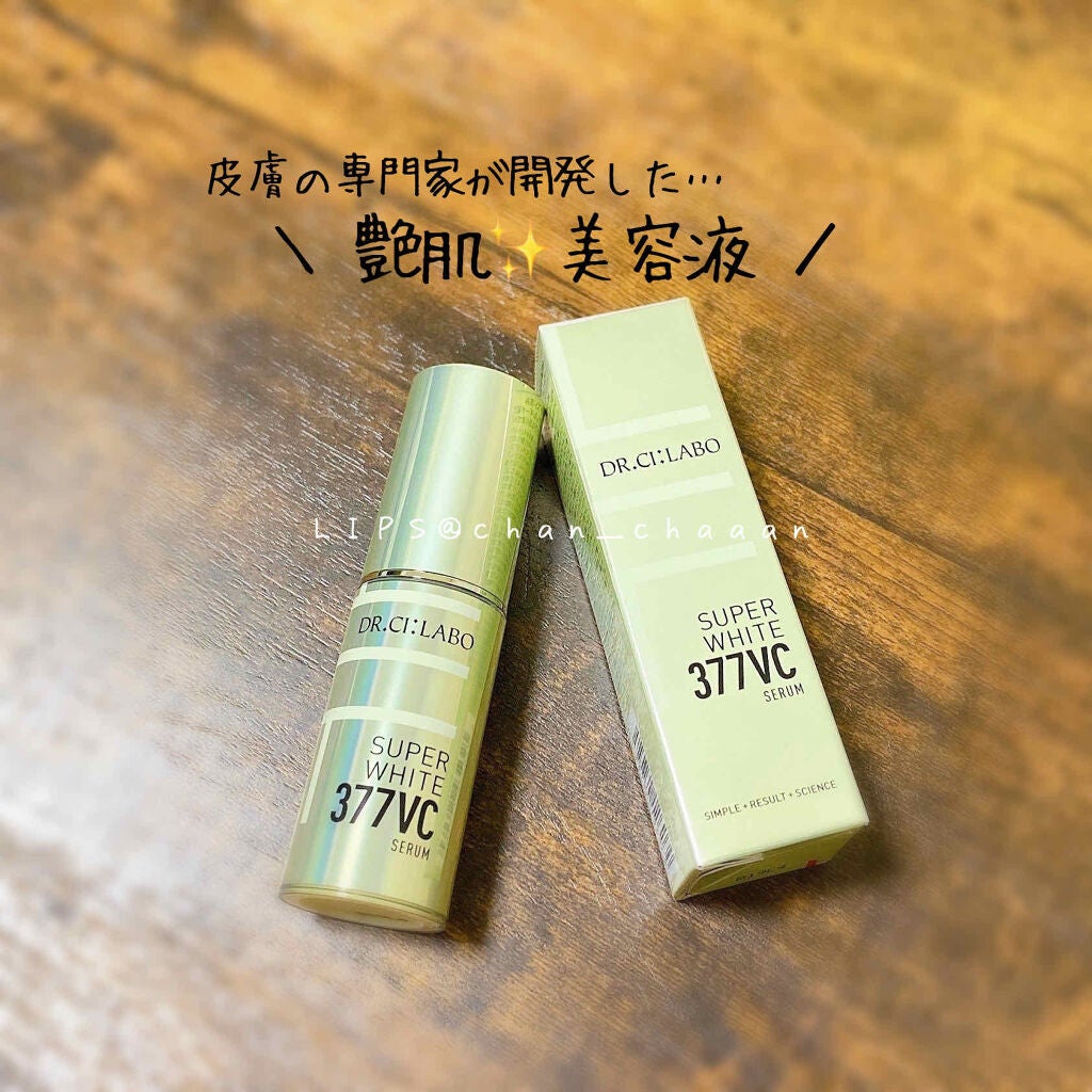 スーパーホワイト377VC/ドクターシーラボⓇ/美容液を使ったクチコミ(1枚目)