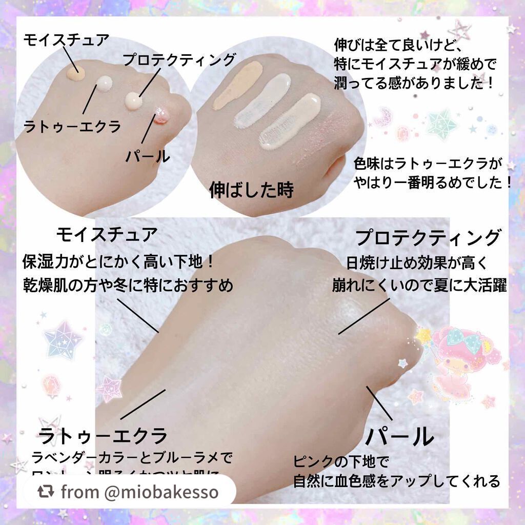 プロテクティング ファンデーション プライマー /PAUL & JOE BEAUTE/化粧下地を使ったクチコミ(2枚目)