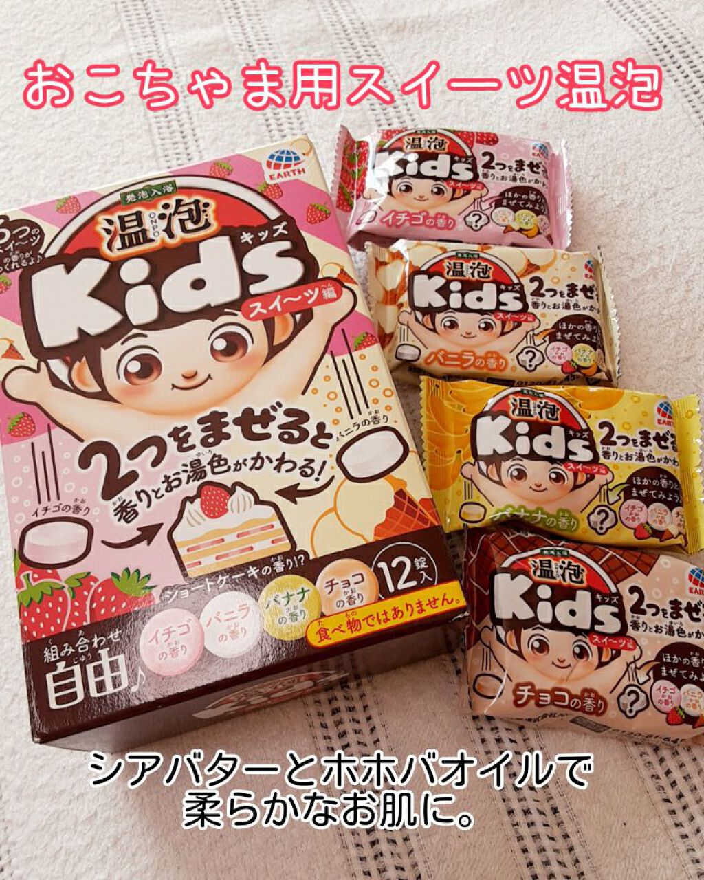 Kids スイーツ編/温泡/炭酸系入浴剤を使ったクチコミ（1枚目）