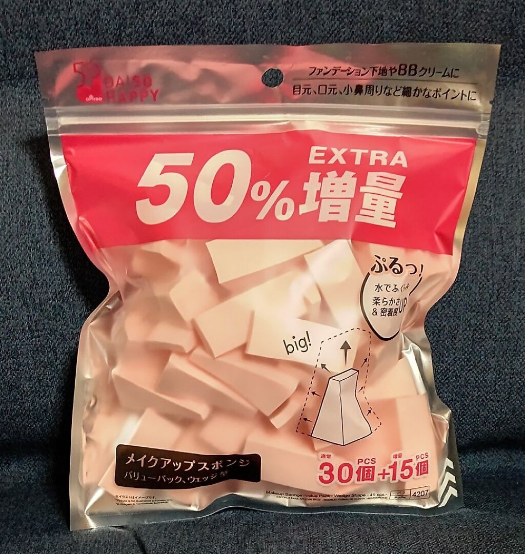 メイクアップスポンジバリューパック ウェッジ型/DAISO/パフ・スポンジを使ったクチコミ（1枚目）