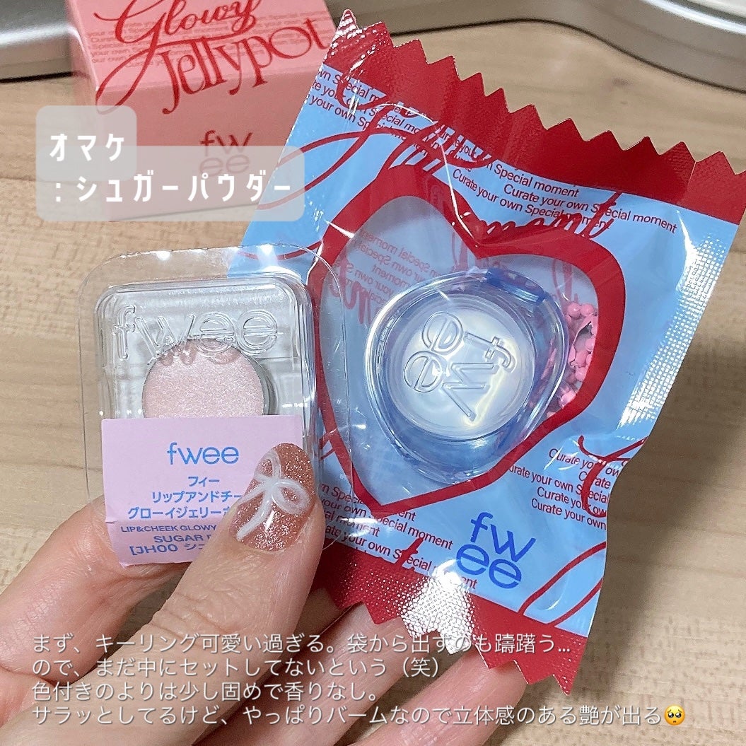 フィー リップアンドチーク グローイジェリーポット/fwee/リップグロスを使ったクチコミ(4枚目)