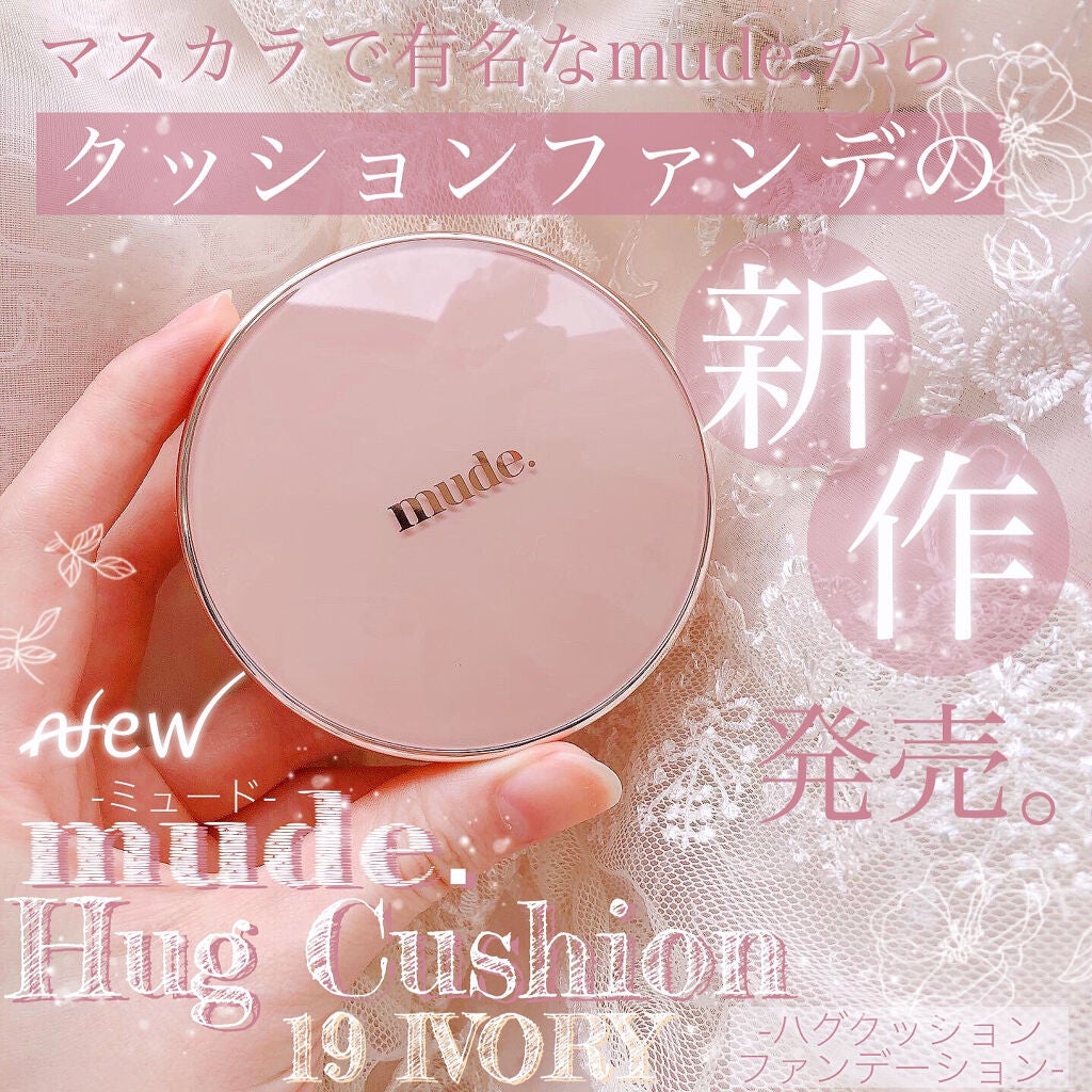 ハグクッション/mude/クッションファンデーションを使ったクチコミ(1枚目)