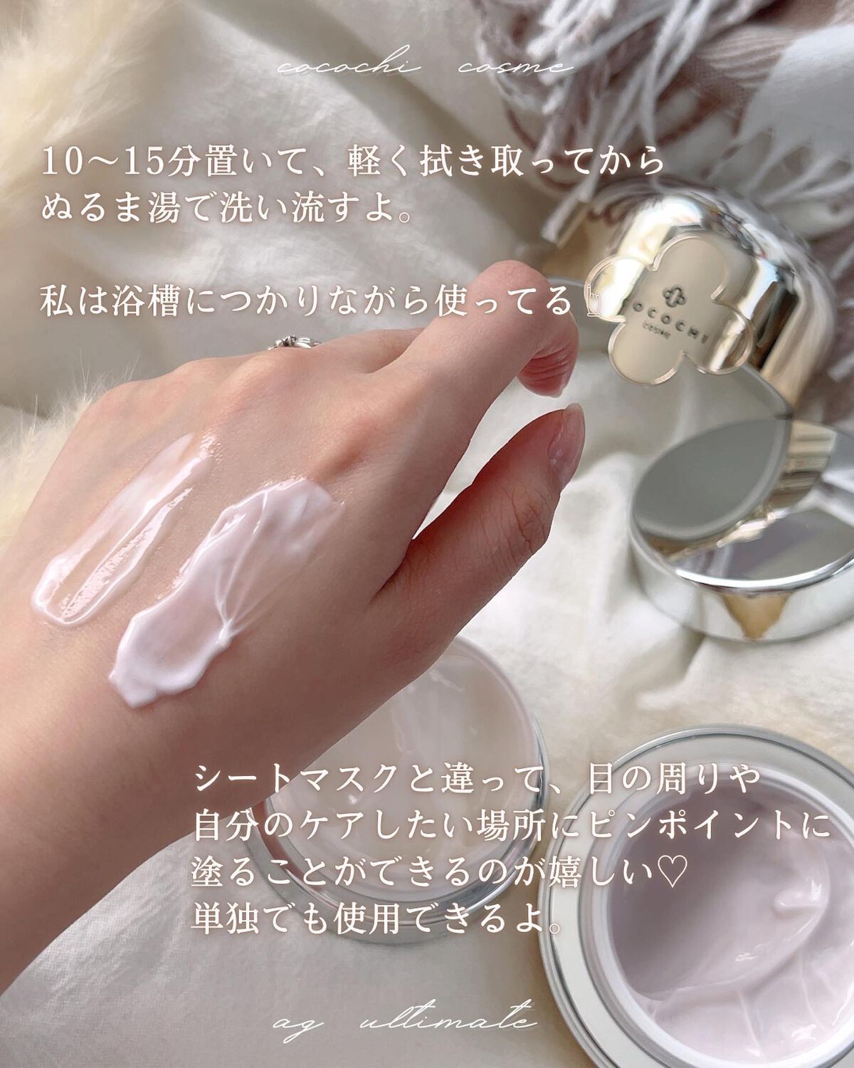 AG アルティメット フェイシャルクリームマスク/AGアルティメット/フェイスクリームを使ったクチコミ(4枚目)