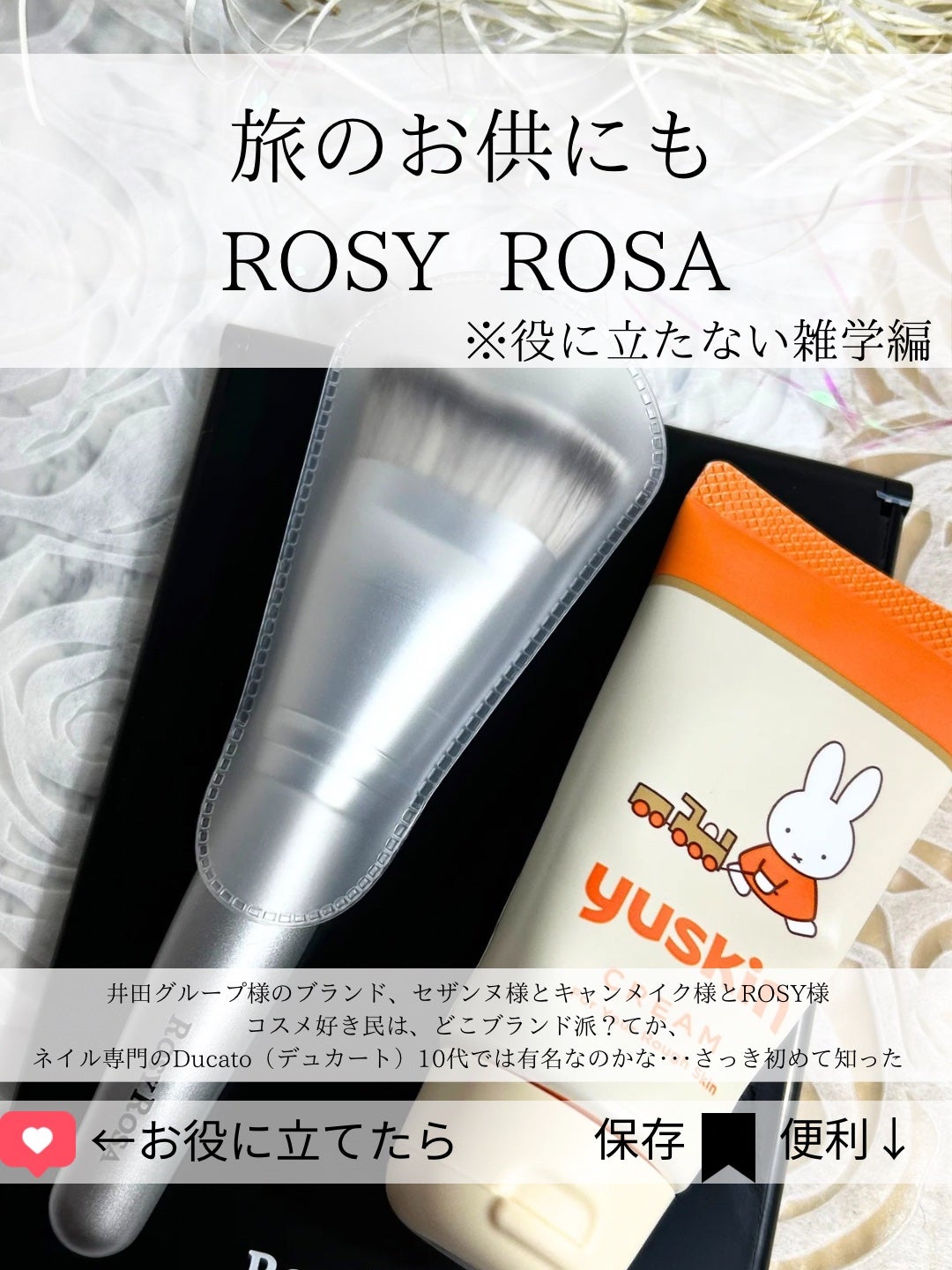 マルチファンデブラシ /ロージーローザ/メイクブラシを使ったクチコミ(4枚目)