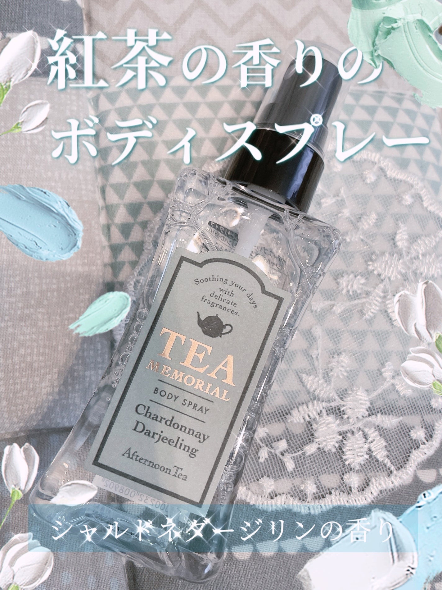 Zu on LIPS 「アフタヌーンティーディビングで買えるボディスプレーです。試して..」(1枚目)