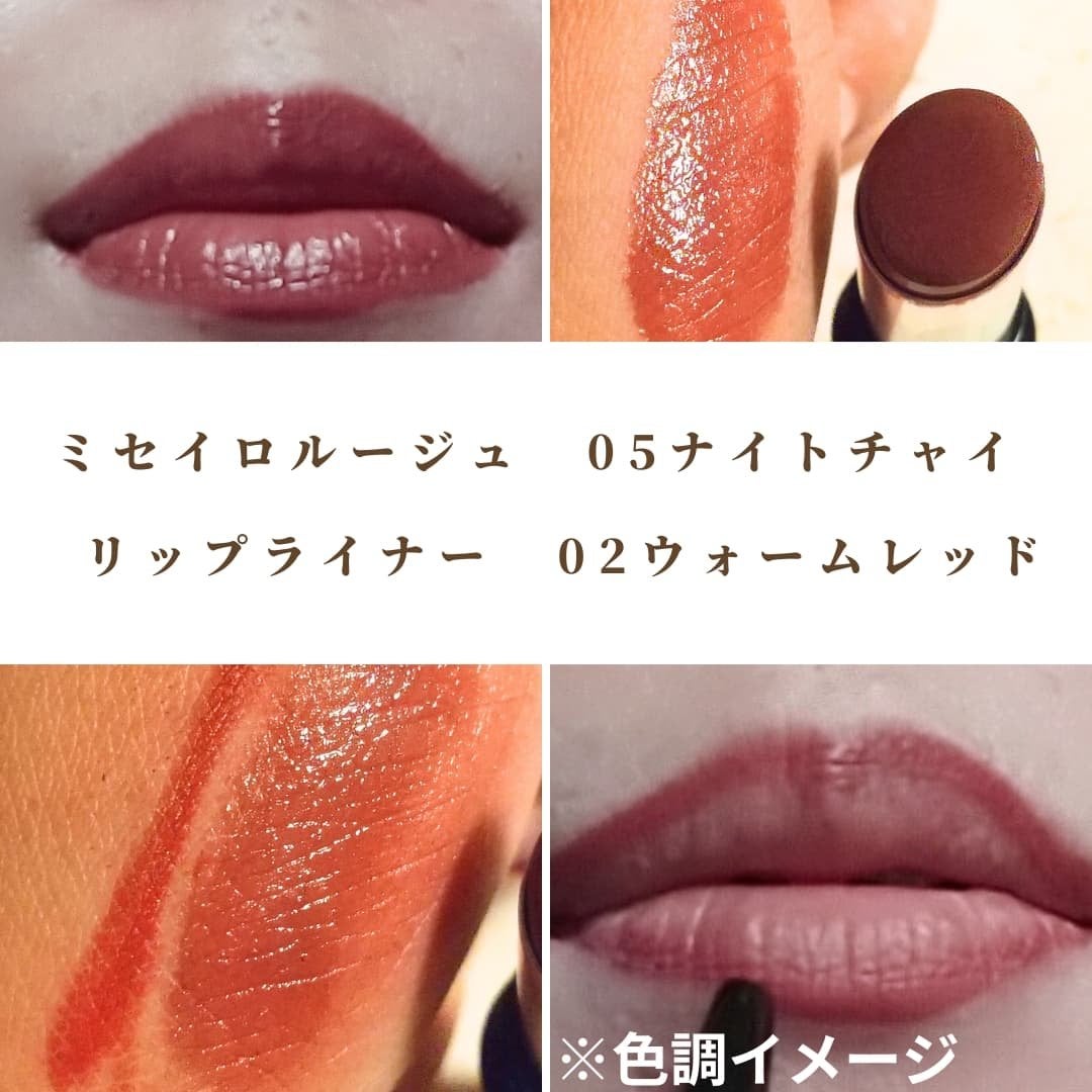 キスミー フェルム ミセイロルージュ/キスミー フェルム/口紅を使ったクチコミ(3枚目)