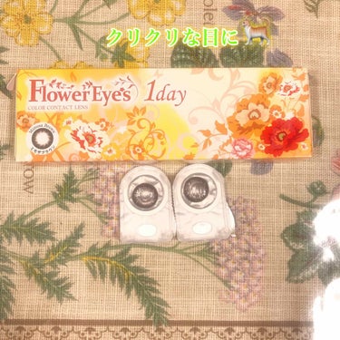 こんばんはもちょぱ🦋です  今回はカラコンの紹介です
商品名は〈Flower Eyes〉です！
このカラコンはすごく目がクリクリになり強調されます👀  色がハッキリしているので、学校や職場向けではないと