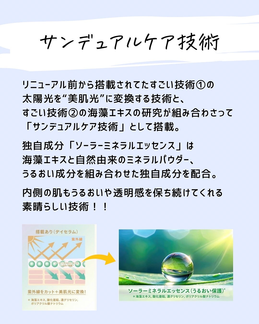とまと村長@化粧品研究者 on LIPS 「ごめんなさい。今回のリニューアルはトラネキサム酸以外紹介すると..」(6枚目)
