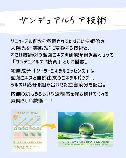 とまと村長@化粧品研究者 on LIPS 「ごめんなさい。今回のリニューアルはトラネキサム酸以外紹介すると..」(6枚目)
