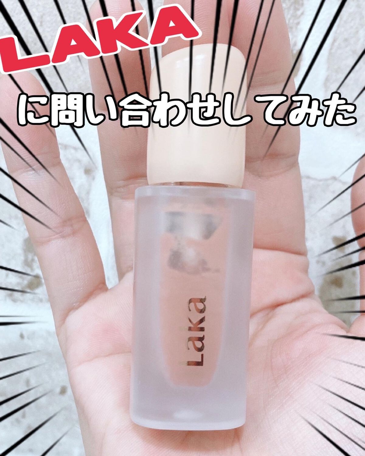 フルーティーグラムティント/Laka/リップティントを使ったクチコミ(2枚目)