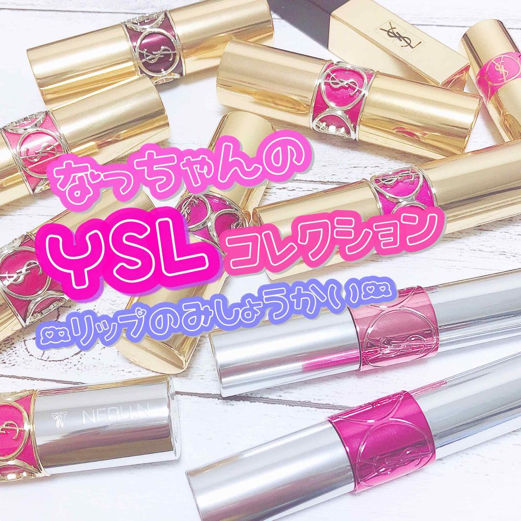 ヴォリュプテ ティントインオイル/YVES SAINT LAURENT BEAUTE/リップグロスを使ったクチコミ（1枚目）