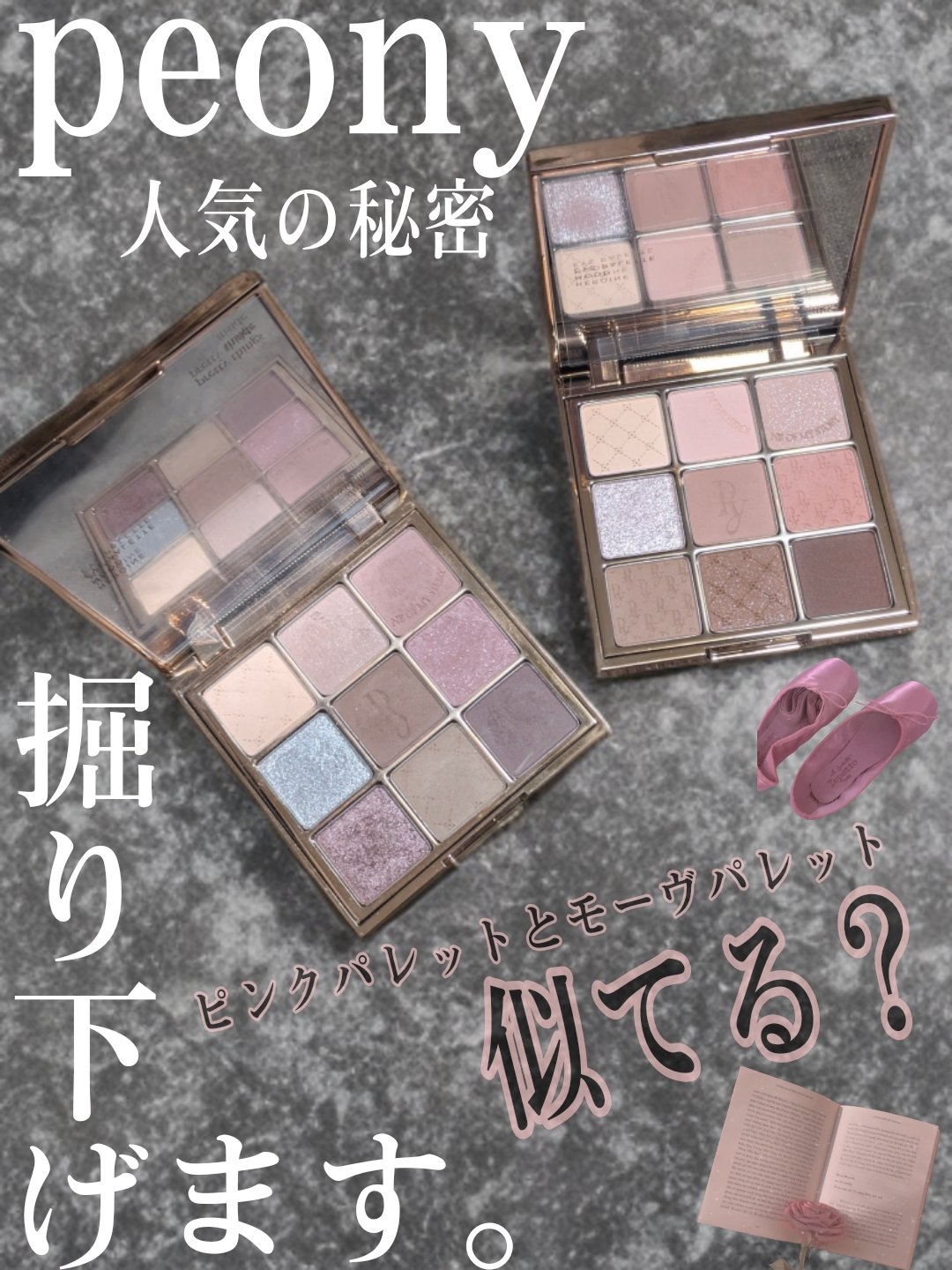 Heroine Mood Eye Palette 01 Blooming My Moment/Peony/アイシャドウパレットを使ったクチコミ（1枚目）