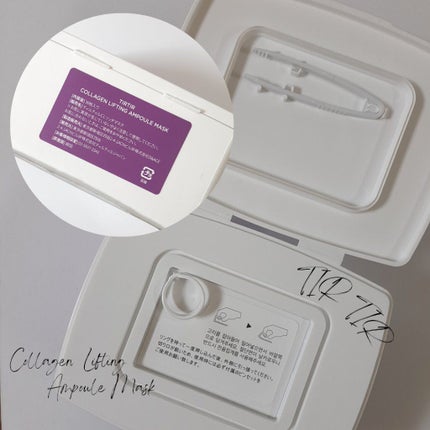 コラーゲンリフティングアンプルマスク/TIRTIR(ティルティル)/シートマスク・パックを使ったクチコミ(2枚目)
