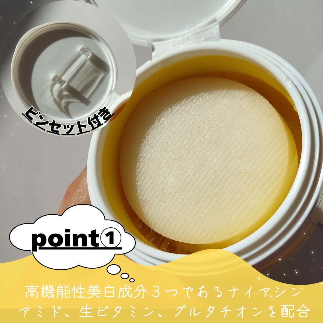 ビタペアC 美容液パッド/ネイチャーリパブリック/トナーパッドを使ったクチコミ（2枚目）