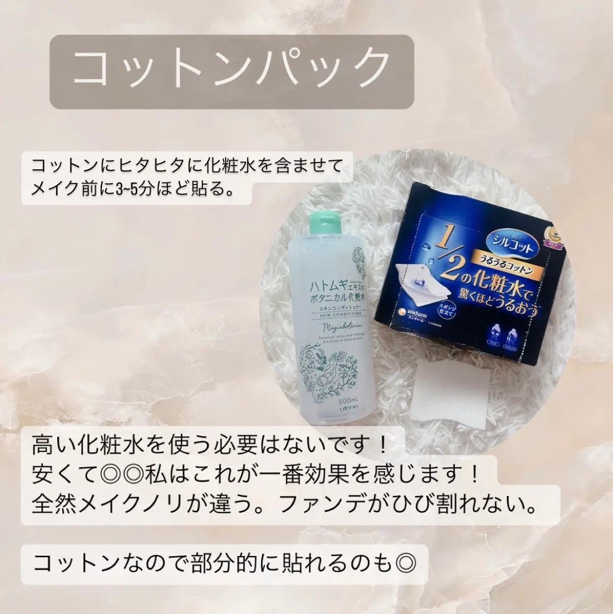ハトムギ化粧水(ナチュリエ スキンコンディショナー R )/ナチュリエ/化粧水を使ったクチコミ(2枚目)