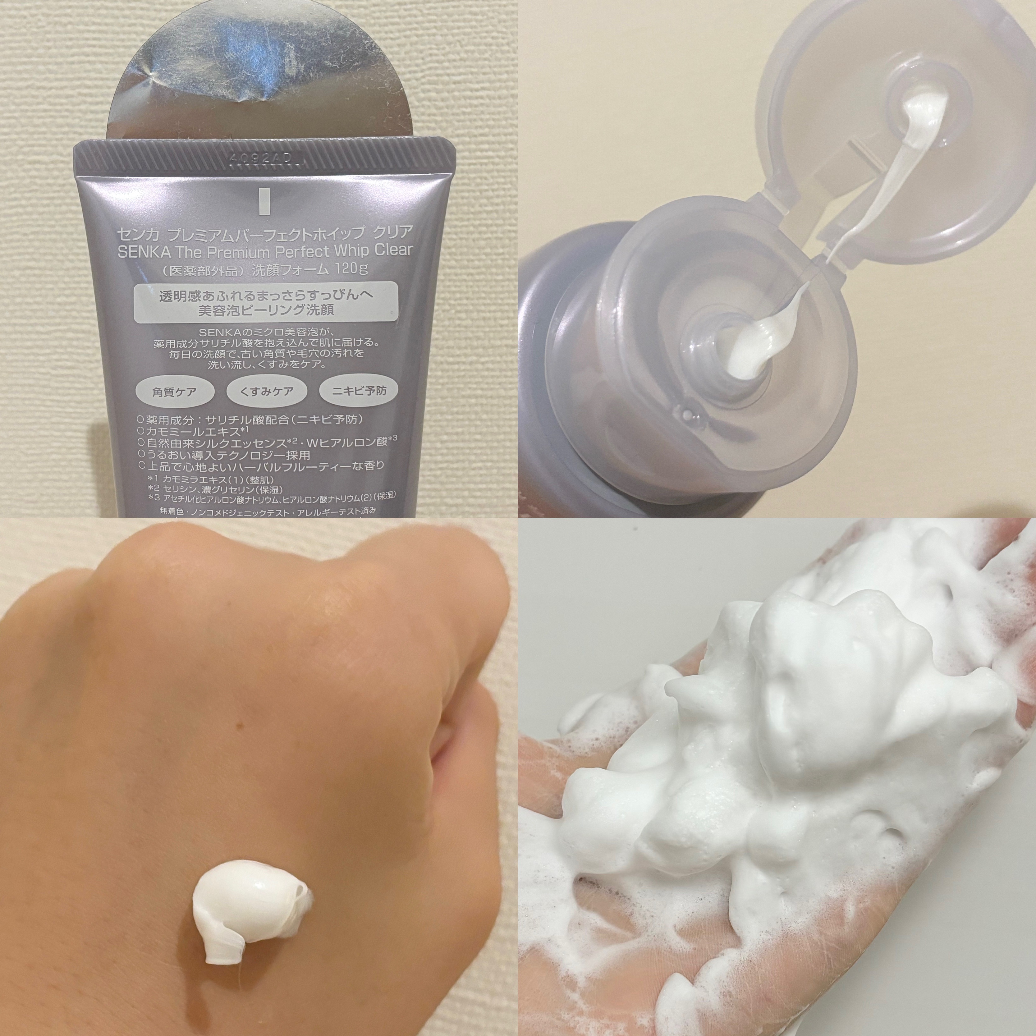 センカ　プレミアムパーフェクトホイップクリア　（医薬部外品）/SENKA（専科）/洗顔フォームを使ったクチコミ（2枚目）