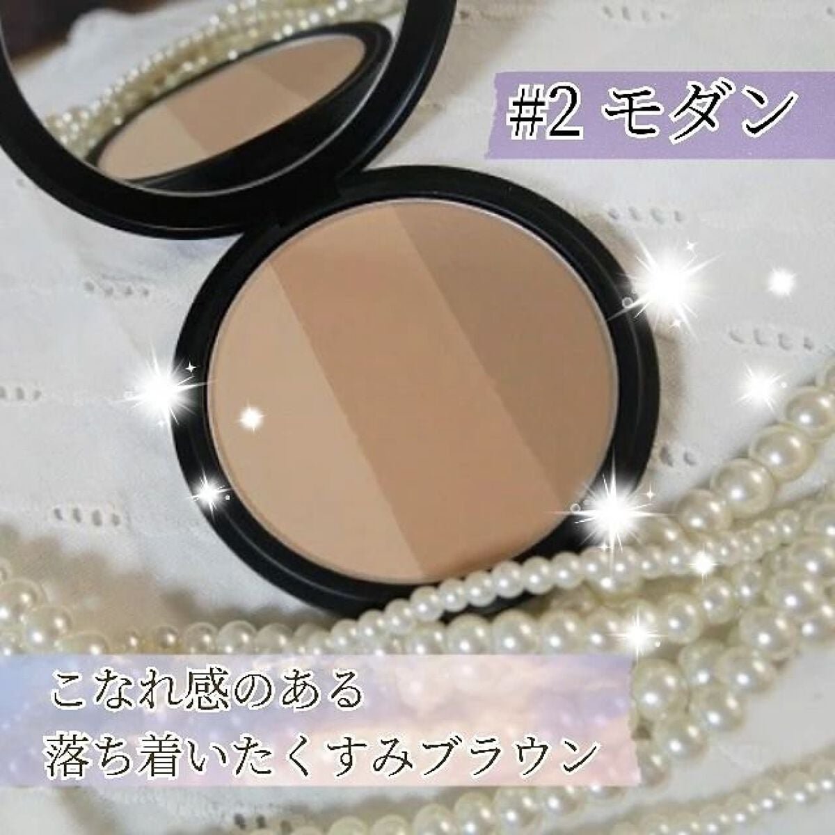 アートクラスバイロダン シェーディング/too cool for school/シェーディングを使ったクチコミ(6枚目)