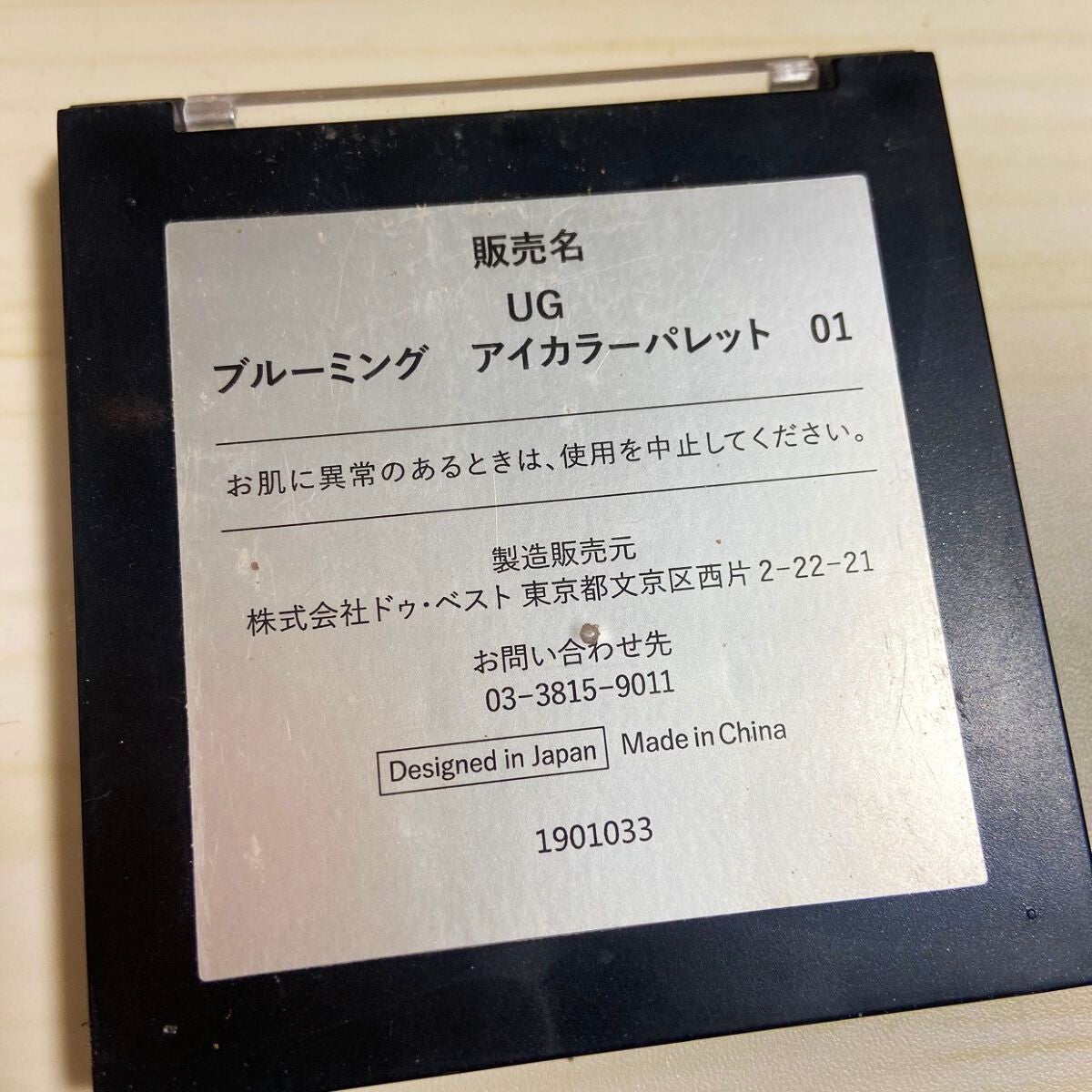 UR GLAM BLOOMING EYE COLOR PALETTE/U R GLAM/アイシャドウパレットを使ったクチコミ(4枚目)