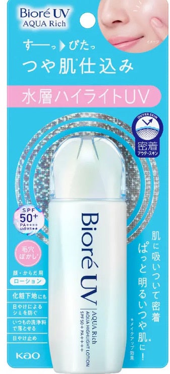 ビオレUV アクアリッチ アクアハイライトローション(水層ハイライトUV)/ビオレ/日焼け止めローションを使ったクチコミ(1枚目)