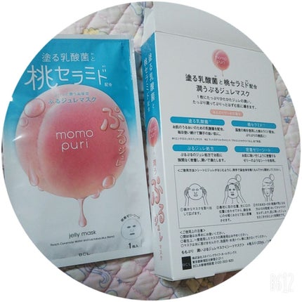 潤いぷるジュレマスク/ももぷり/シートマスク・パックを使ったクチコミ(3枚目)