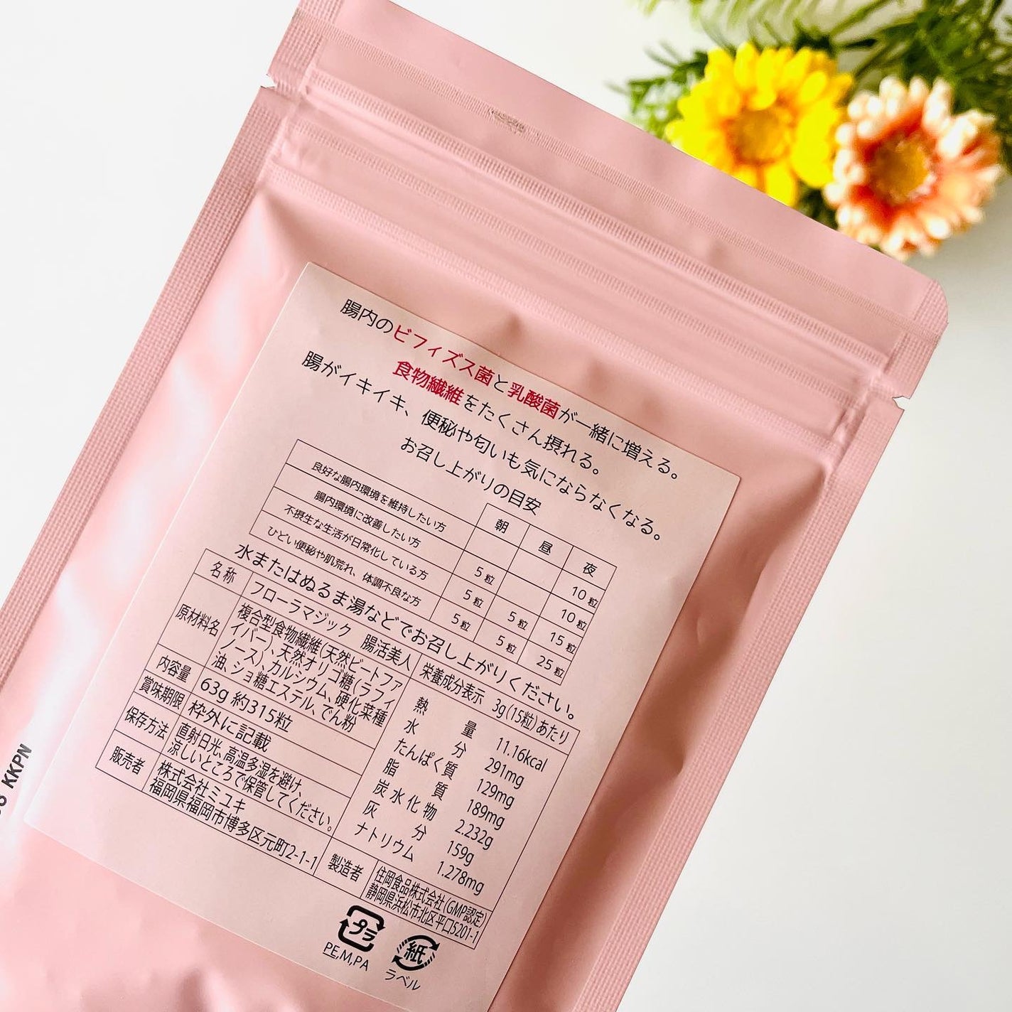 かなみ@フォロバ on LIPS 「コエタスのモニターキャンペーンでいただいた、【フローラマジック..」(3枚目)