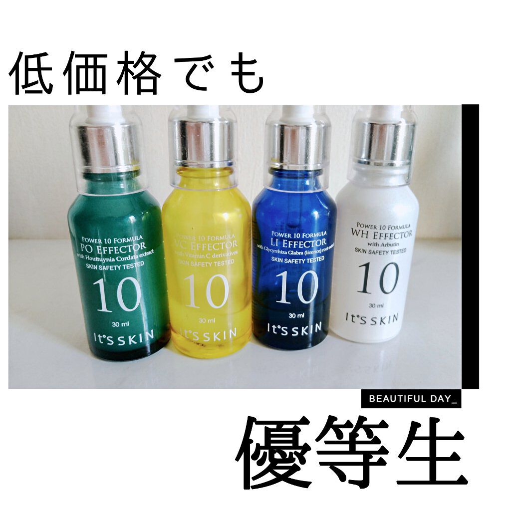 Power10フォーミュラ WHエフェクター/It's skin/美容液を使ったクチコミ（1枚目）