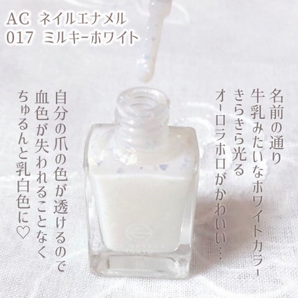 ACネイルエナメル/セリア/マニキュアを使ったクチコミ(2枚目)