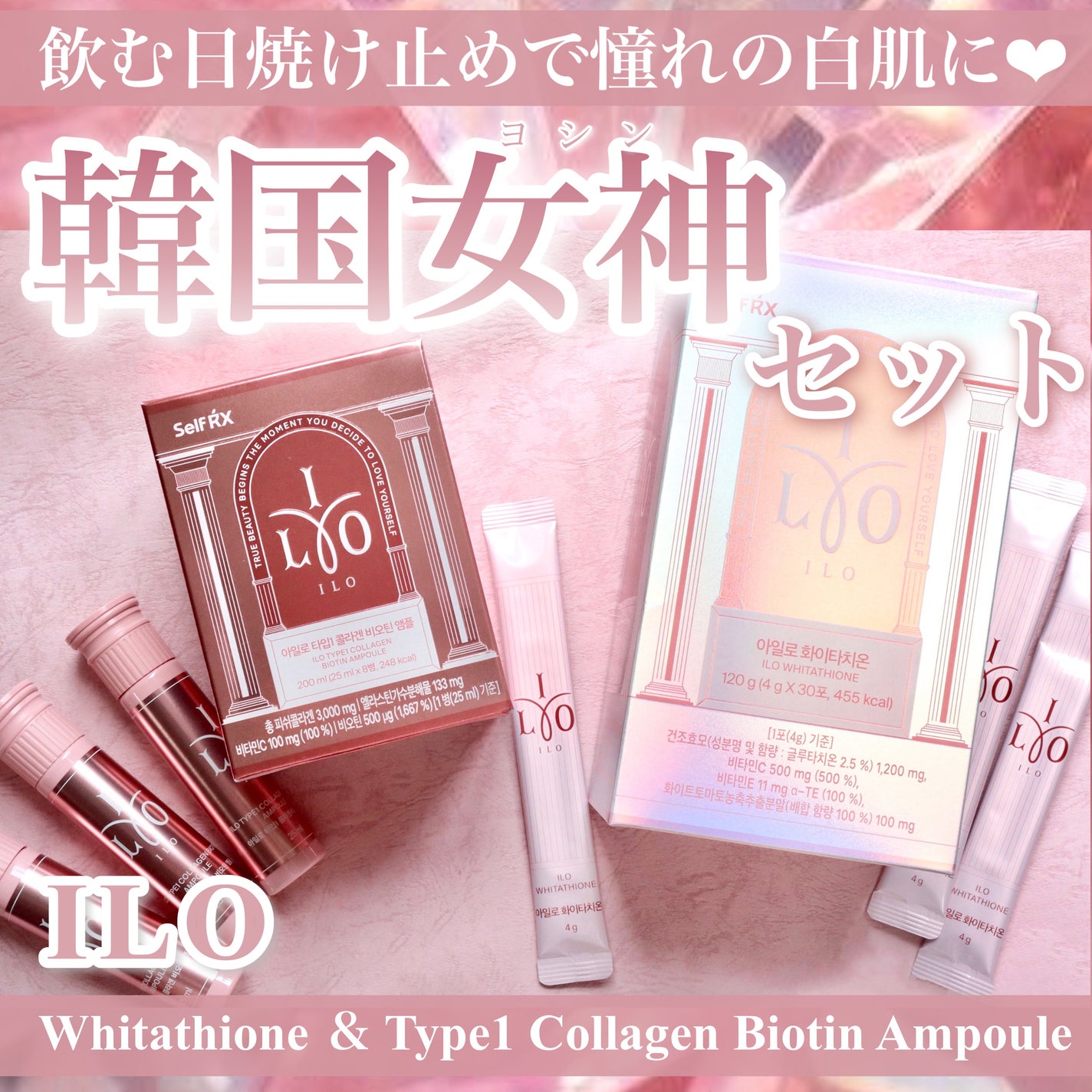 アイロホワイタチオン/東亜製薬/美容サプリメントを使ったクチコミ(1枚目)