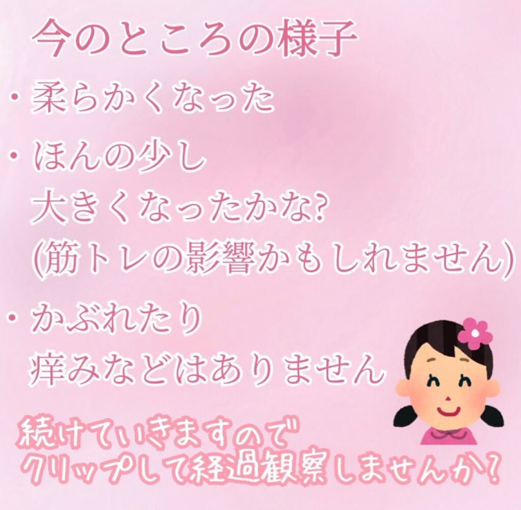 ホルモンクリーム/クラブ/フェイスクリームを使ったクチコミ(2枚目)