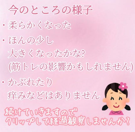 ホルモンクリーム/クラブ/フェイスクリームを使ったクチコミ(2枚目)