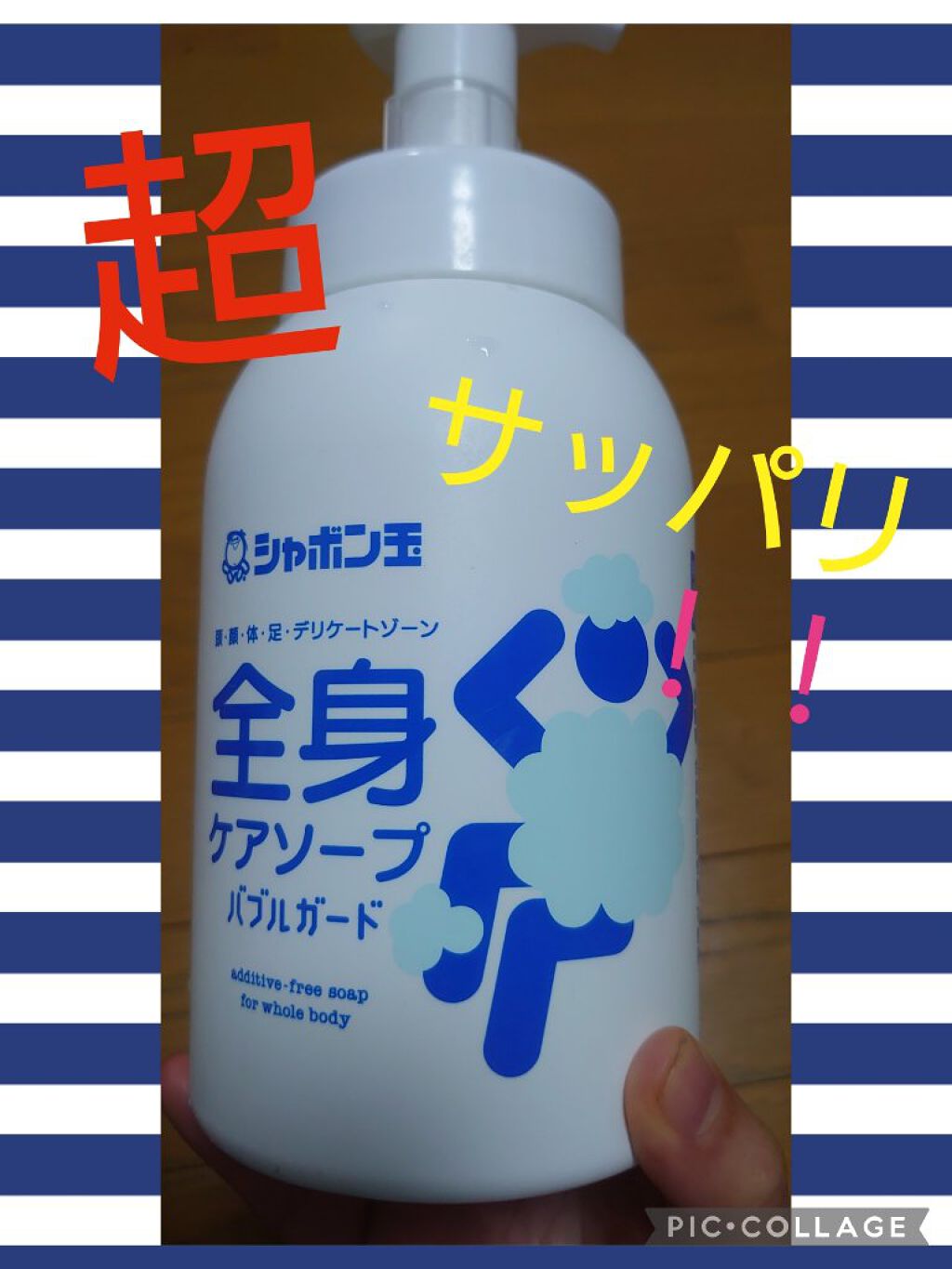 を使ったクチコミ（1枚目）