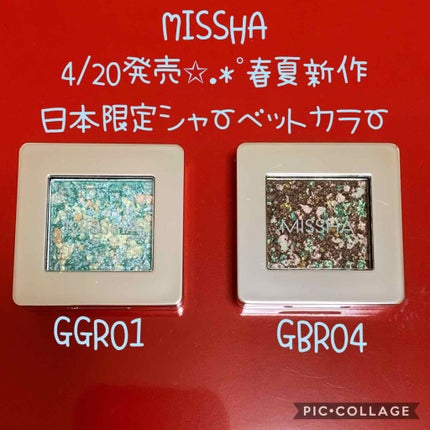 グリッタープリズム シャドウ/MISSHA/グリッターを使ったクチコミ(1枚目)