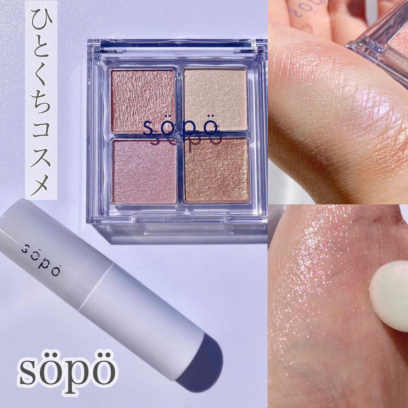 リップバーム/sopo/リップバームを使ったクチコミ(1枚目)