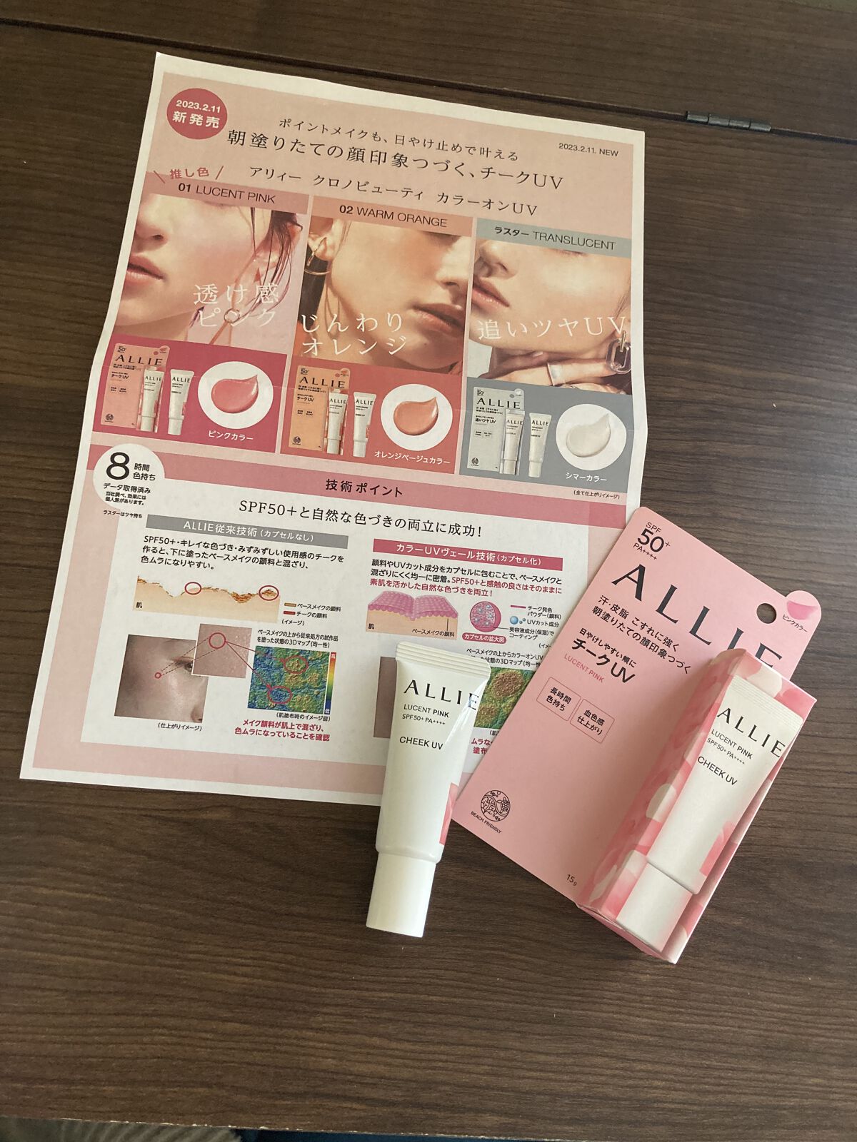 クロノビューティ カラーオンUV/アリィー/日焼け止めクリームを使ったクチコミ（1枚目）