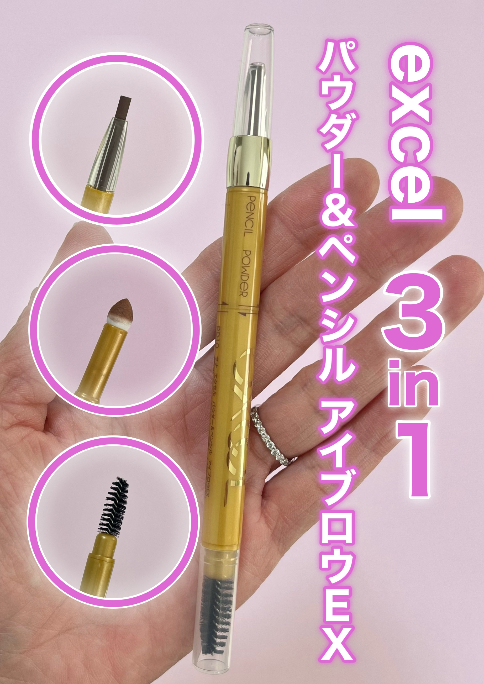 パウダー＆ペンシル　アイブロウＥＸ/excel/アイブロウペンシルを使ったクチコミ（1枚目）