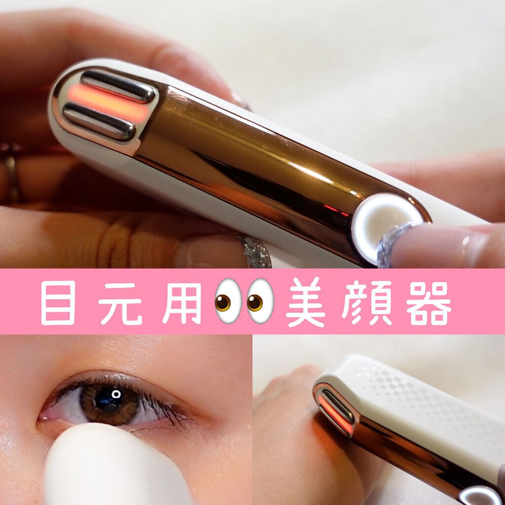 サーモウェイブアイリフト/Makeon/美顔器・マッサージを使ったクチコミ（1枚目）