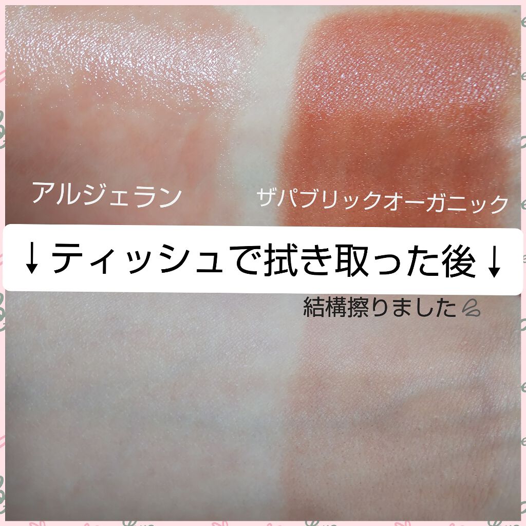 オーガニック認証 精油カラーリップスティック/THE PUBLIC ORGANIC/口紅を使ったクチコミ（2枚目）