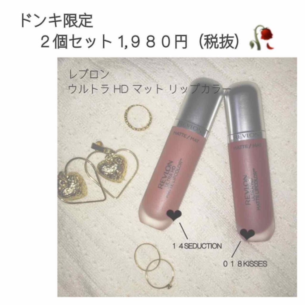 ウルトラ HD マット リップカラー/REVLON/口紅を使ったクチコミ(1枚目)