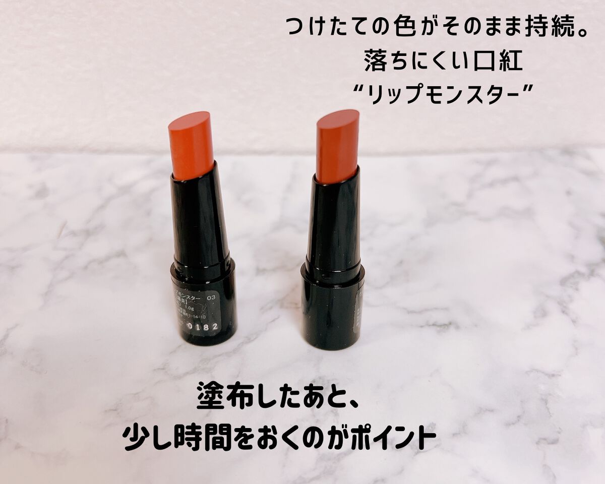 ケイト リップモンスター/KATE/口紅を使ったクチコミ(5枚目)
