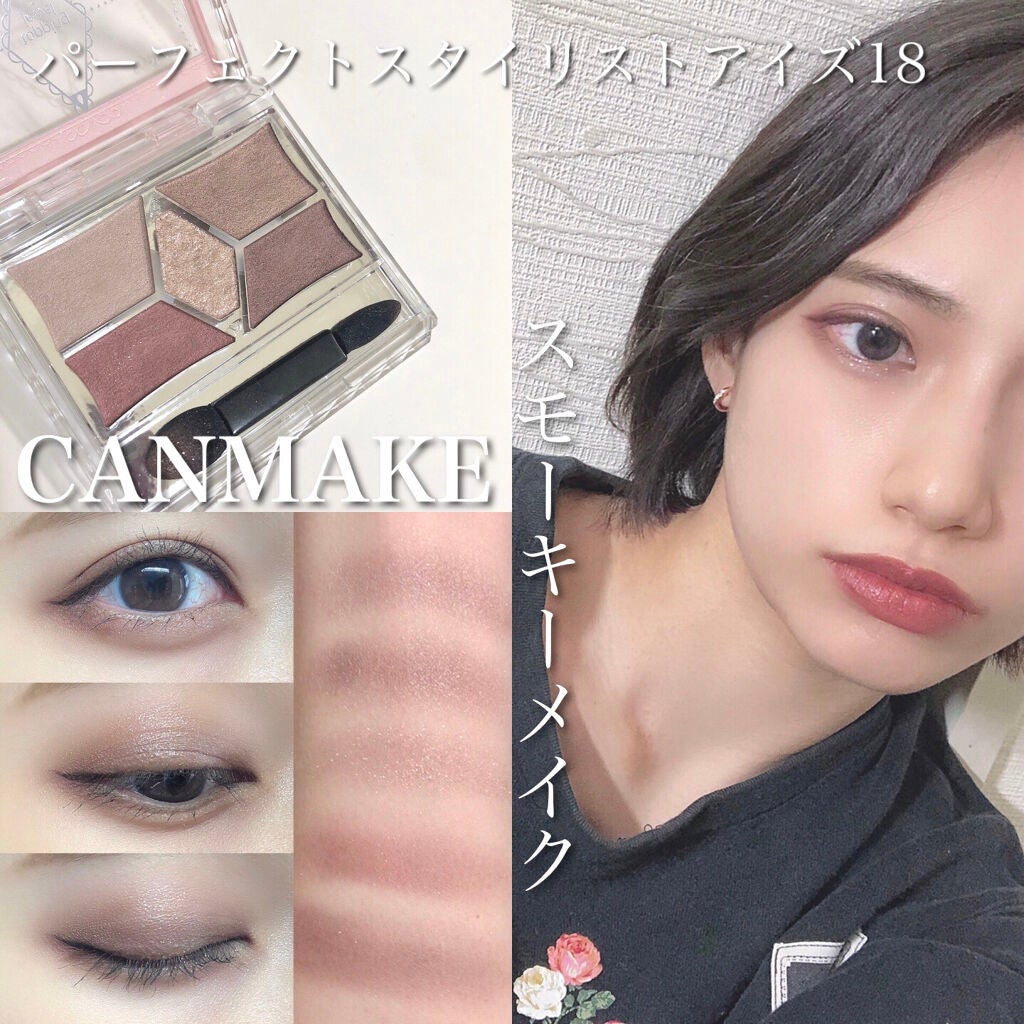 【旧品】パーフェクトスタイリストアイズ/キャンメイク/アイシャドウパレットを使ったクチコミ(1枚目)