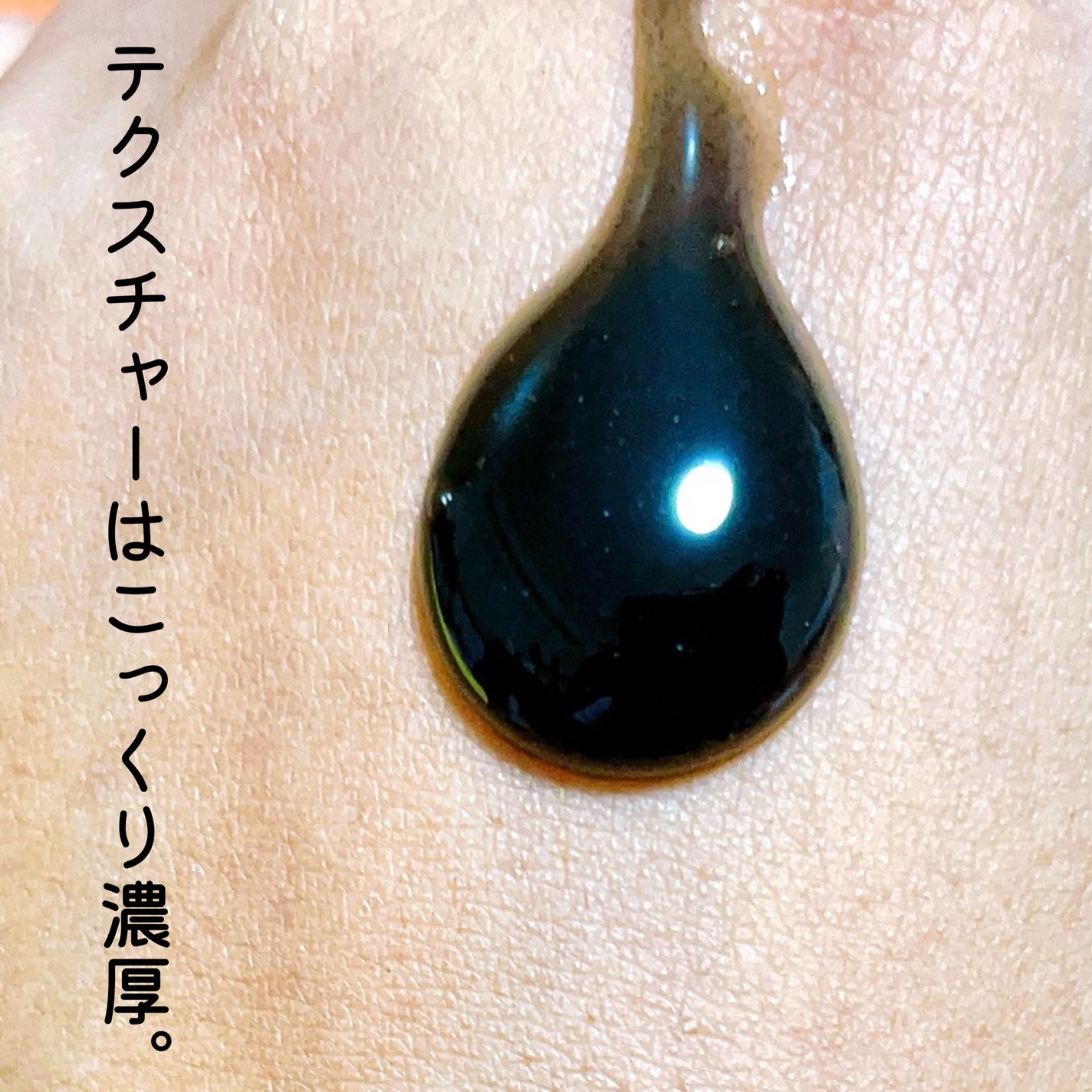 ブラックジェルクレンジング/.akaran/クレンジングジェルを使ったクチコミ(3枚目)