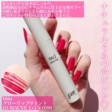 ジューシーラスティングティント/rom&nd/リップティントを使ったクチコミ(9枚目)