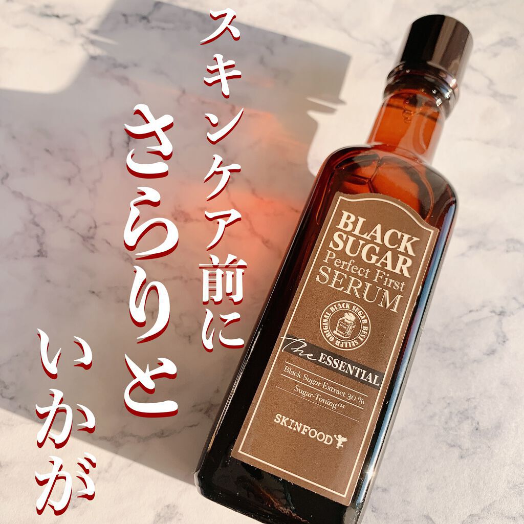 ブラックシュガー パーフェクト ファーストセラム  ザ・エッセンシャル/SKINFOOD/美容液を使ったクチコミ（1枚目）