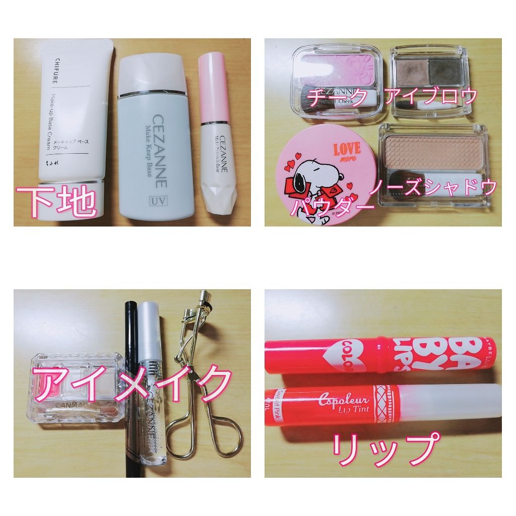 メーキャップ ベース クリーム/ちふれ/化粧下地を使ったクチコミ（2枚目）