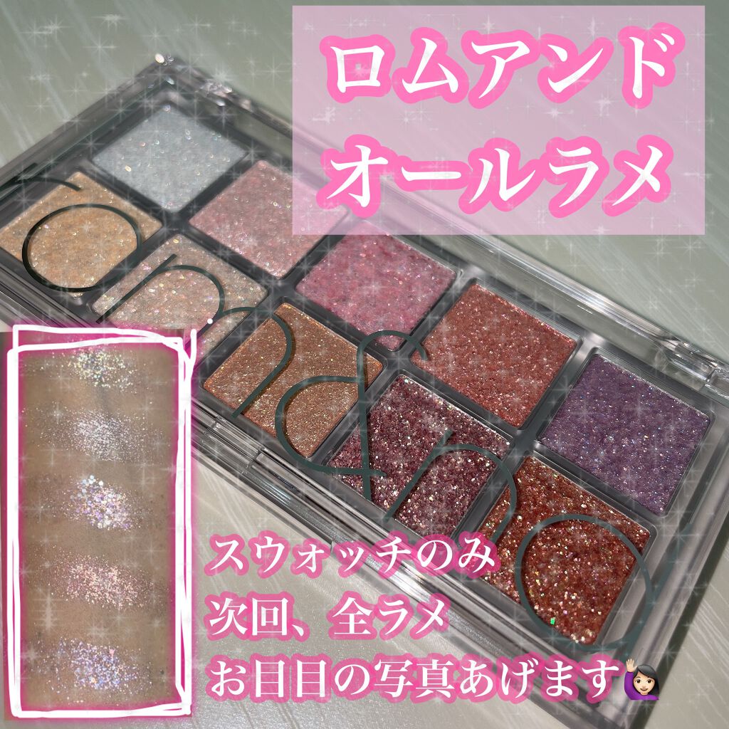 ☆5じゃ足りません！！☆100🤣🤣🤣
ロムアンドさん！！🙇‍♀️🙇‍♀️🙇‍♀️🙇‍♀️🙇‍♀️🙇‍♀️🙇‍♀️

私は感動しましたよ😭💗💗👏👏👏👏



rom&ndベターザンパレット00
ライト&グリッ