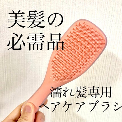 タングルティーザー ザ・アルティメットディタングラー ミニ ピーチフロスト/TANGLE TEEZER/ヘアブラシを使ったクチコミ(1枚目)